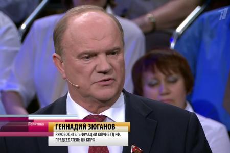 Г.А. Зюганов выступил в программе "Политика" на Первом канале