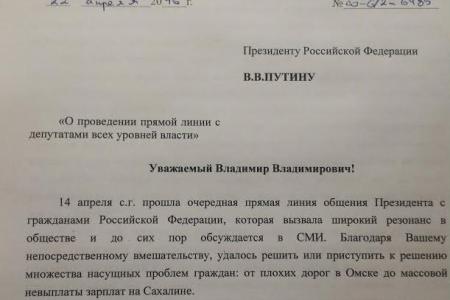 В КПРФ предлагают проводить "прямую линию" президента с депутатами
