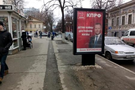 В Нижегородской области разместили сто баннеров депутата-коммуниста Дениса Вороненкова