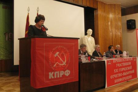 Отчетно-выборная конференция состоялась в Иркутском городском отделении КПРФ
