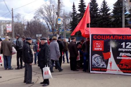 Ивановские коммунисты провели акцию в память 55-летия полета Ю.А. Гагарина в космос