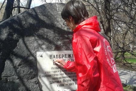 Москва. Коммунисты местного отделения "Куйбышевское" отметили День рождения В.И. Ленина