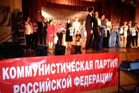 В Севастопольском государственном университете при поддержке КПРФ прошёл конкурс «Золотой рыцарь 2016»