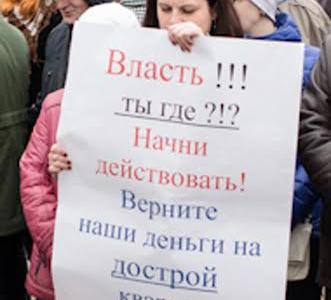 В Иваново при поддержке КПРФ прошел митинг в поддержку обманутых дольщиков