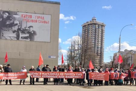 Кировские коммунисты отметили День космонавтики акцией протеста