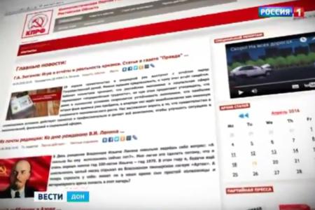 Донские коммунисты определили кандидатов в депутаты Госдумы