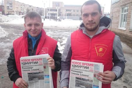 Удмуртская Республика. Комсомольцы Ижевска организовали раздачу агитматериалов КПРФ в поселке Игра