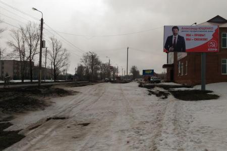 В Башкортостане размещены баннеры депутатов-коммунистов