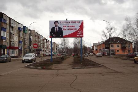 В Башкортостане размещены баннеры депутатов-коммунистов