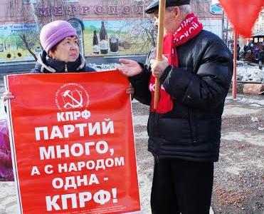 Курган. Коммунисты на пикете выразили поддержку детям войны