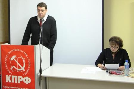Состоялась 43-я отчетно-выборная конференция Саратовского местного городского отделения КПРФ