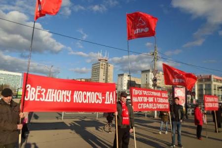 Пермские коммунисты отметили пикетом и митингом 55-ю годовщину со дня полёта в космос Юрия Гагарина