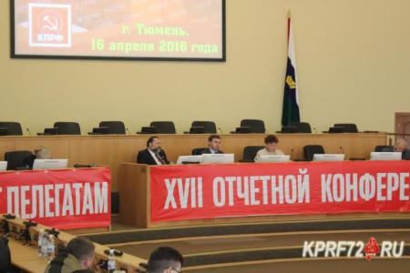 Ю.В. Афонин в Тюмени: «Наша основная задача на выборах – создание правительства народного доверия! Никакие «коалиционные правительства» для нас неприемлемы!»