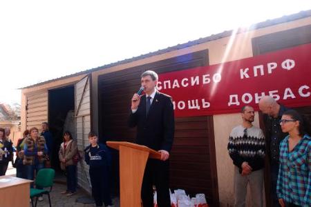 Коммунисты ЛНР выдали населению гуманитарную помощь от КПРФ
