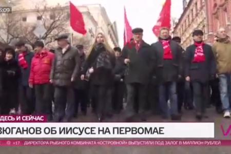 Телеканал «Дождь» про заявление Председателя ЦК КПРФ Г.А.Зюганова об Иисусе, Пасхе и Первомае