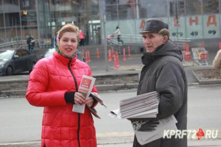 Коммунисты Восточного округа Тюмени организовали раздачу листовок и газет ко Дню космонавтики