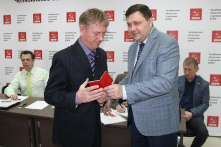 Состоялся Пленум Челябинского обкома КПРФ