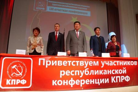 В Бурятии прошла 53-я отчётная конференция БРО КПРФ