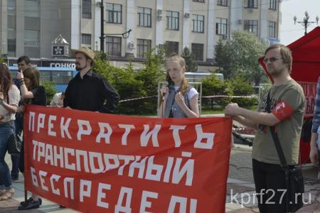 Хабаровский комсомол против транспортного беспредела