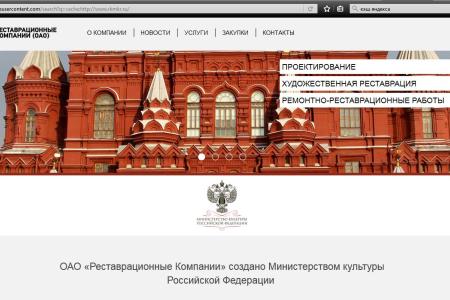 Минкульт заметает следы?