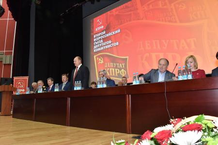 В Подмосковье завершил работу II Всероссийский Съезд депутатов коммунистов и сторонников КПРФ