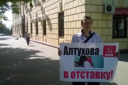 Липецкие коммунисты пикетируют облизбирком