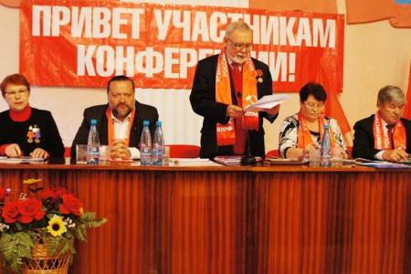 В Кургане состоялась XXIV (внеочередная) отчетная Конференция областного отделения КПРФ