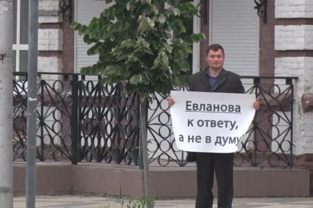 Мэра Евланова к ответу, а не в Думу! Хватит терпеть этот позор! В Краснодаре состоялись очередные красные пикеты