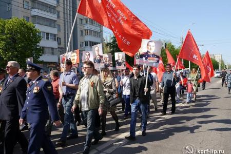 Красный марш КПРФ в Липецке