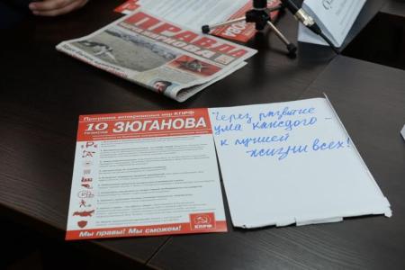 Лидеры новосибирских коммунистов: 10 пунктов Зюганова — программа здравого смысла