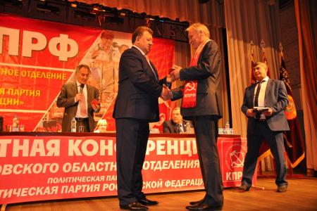 Состоялась 46-ая отчетная Конференция Московского областного комитета КПРФ