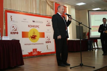 В Петербурге подвели итоги конкурса «Молодой предприниматель», организованного при поддержке КПРФ