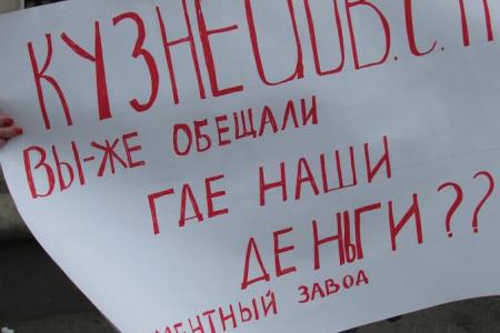 Кемеровская область. В Новокузнецке уволенные рабочие Цемзавода продолжают борьбу