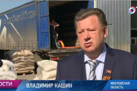 Общественное телевидение России показало сюжет об отправке гуманитарного конвоя КПРФ из Совхоза имени Ленина