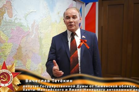 Вячеслав Тетёкин: Цвет победы – красный!