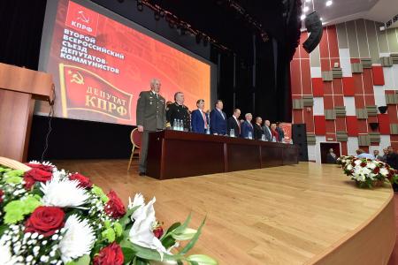 В Подмосковье завершил работу II Всероссийский Съезд депутатов коммунистов и сторонников КПРФ