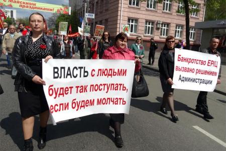 Будущее России - социализм! Красный Первомай в Курске