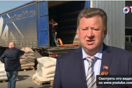 Общественное телевидение России показало сюжет об отправке гуманитарного конвоя КПРФ из Совхоза имени Ленина