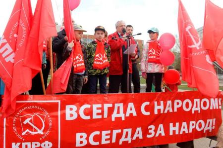Коммунисты Ярославской области встретили Первомай