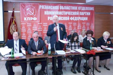 Рязанская областная партийная Конференция: итоги подведены, задачи намечены