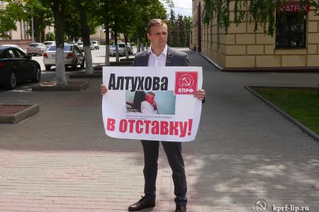Липецкие коммунисты проводят одиночные пикеты с требованием отставки председателя областного избиркома 