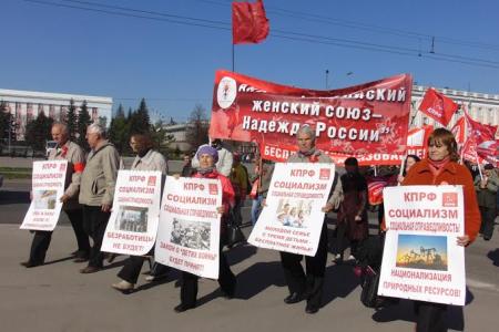 Алтайский край. Барнаульские коммунисты провели первомайскую демонстрацию и митинг