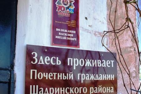 Курганская область. Депутаты-коммунисты побывали в гостях у участника взятия Берлина