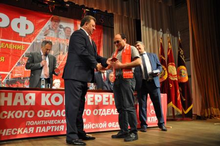 Состоялась 46-ая отчетная Конференция Московского областного комитета КПРФ
