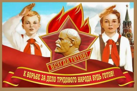 Г.А. Зюганов: «В добрый путь, мои юные друзья!»