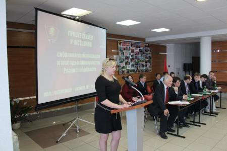В Рязани прошел областной комсомольский форум