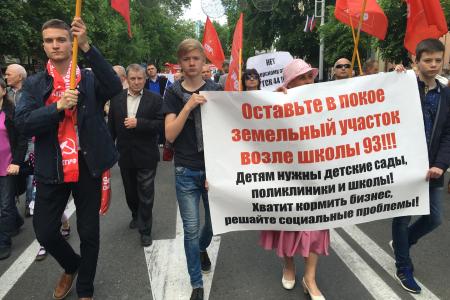 Красный Первомай в Краснодаре: колонна КПРФ вопреки провокациям прошла по центральной улице города 