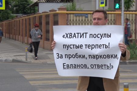 Несмотря на многомиллиардные долги в бюджете, единороссы тянут мэра Краснодара в Госдуму! Протестные пикеты в столице Кубани