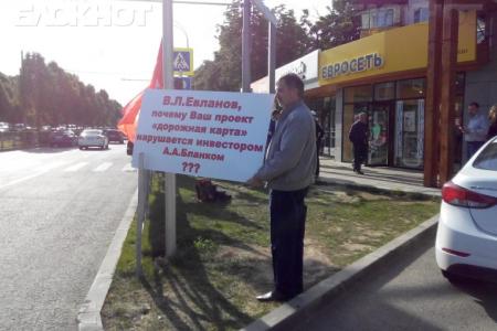 Краснодар: Дольщики с Селезнева 4/9 вернулись к протестным акциям   