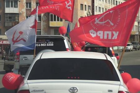 Магаданские коммунисты провели праздничный автопробег
